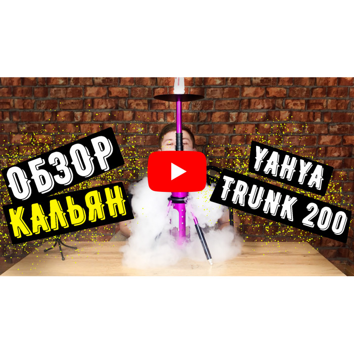 Кальян Yahya Trunk  200 оптом - 21409